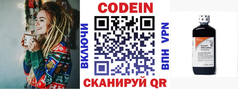купить наркотик  Чехов  Кодеиновый сироп Lean Purple Drank 