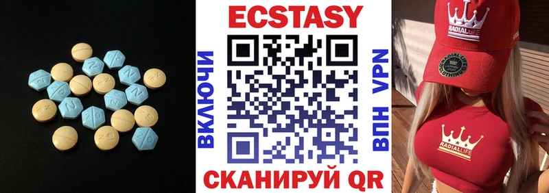 ЭКСТАЗИ 280мг  Чехов 