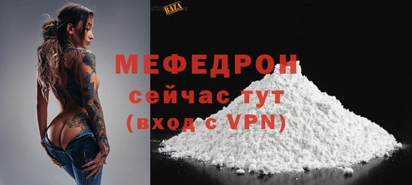 мяу мяу мука Нязепетровск
