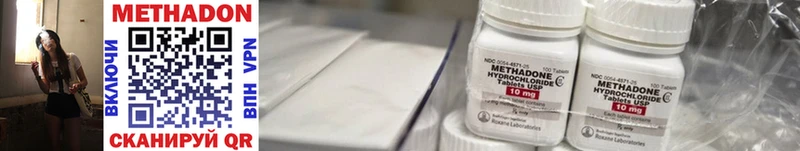 ОМГ ОМГ tor  цены наркотик  Чехов  Метадон methadone 